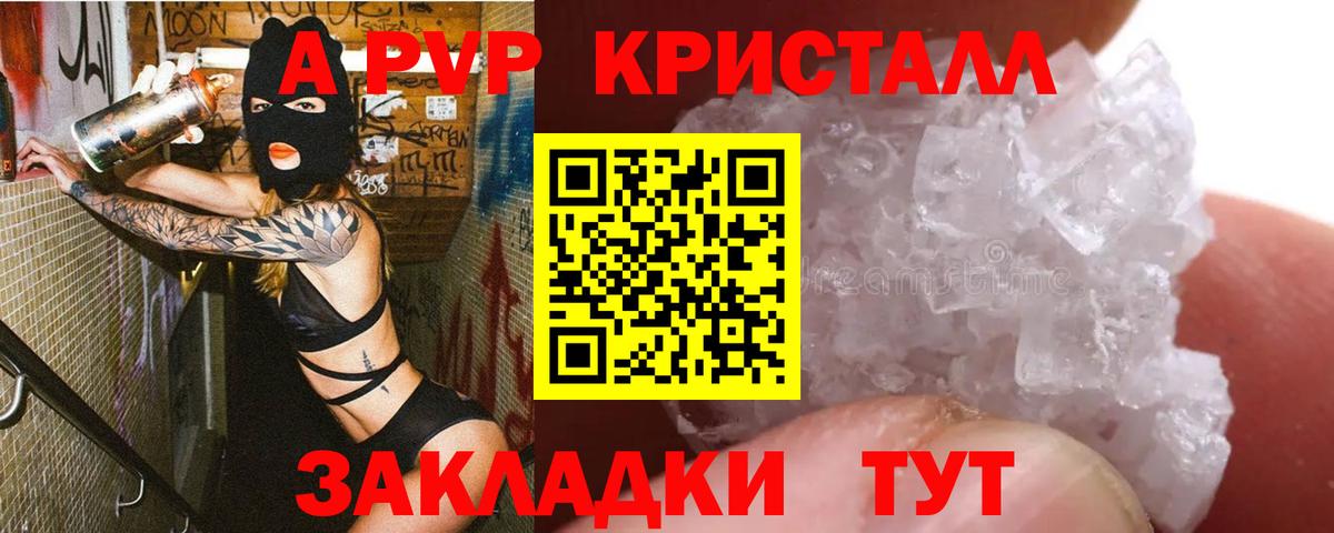 A-PVP мука  Альфа ПВП крисы CK  Вход с VPN  А ПВП СК КРИС  APVP  Десногорск 