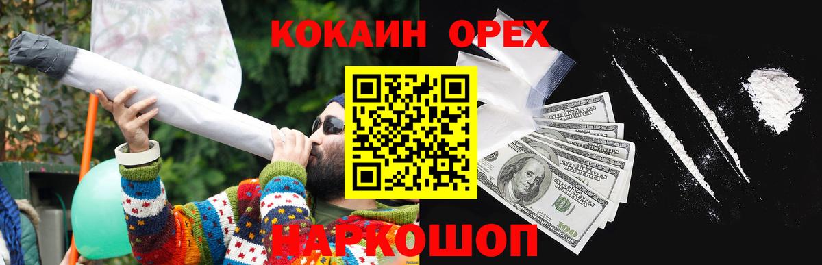 Кокаин 97%  Кокаин  Десногорск  Вход с VPN  КОКАИН 99% 