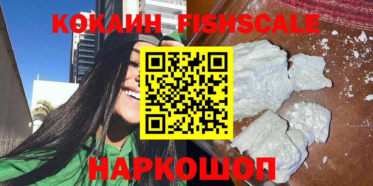 КОКАИН VHQ Десногорск
