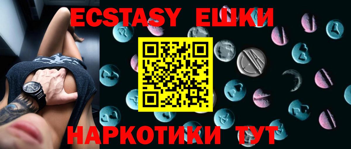 Ecstasy TESLA Десногорск