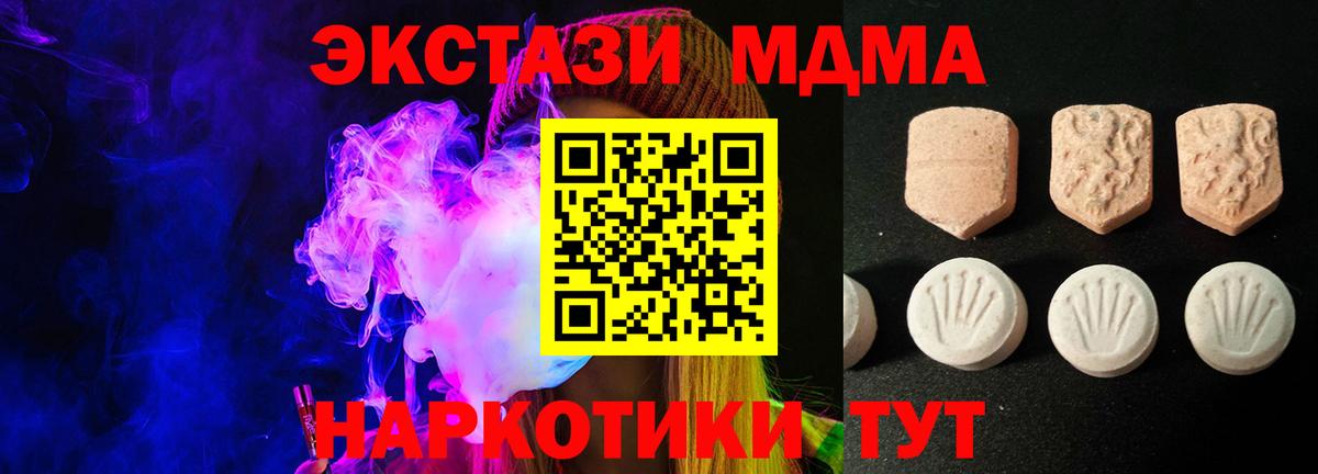 ЭКСТАЗИ mix  Вход с VPN  Экстази DUBAI  ЭКСТАЗИ  Десногорск 