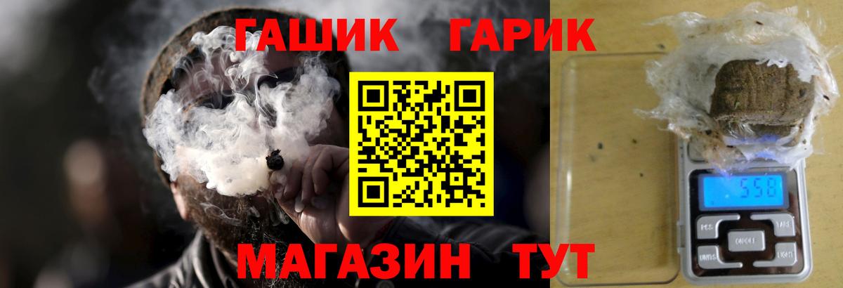 ГАШИШ хэш  ГАШИШ  Десногорск  где можно купить наркотик  Вход с VPN 