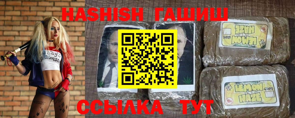 ГАШИШ индика сатива Десногорск