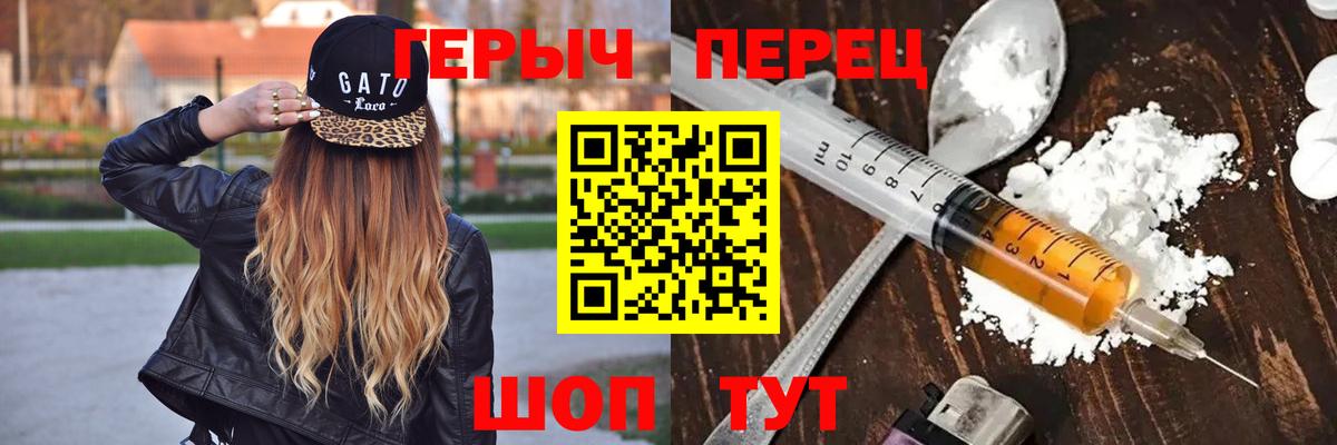 ГЕРОИН  Вход с VPN  Десногорск  ГЕРОИН белый 