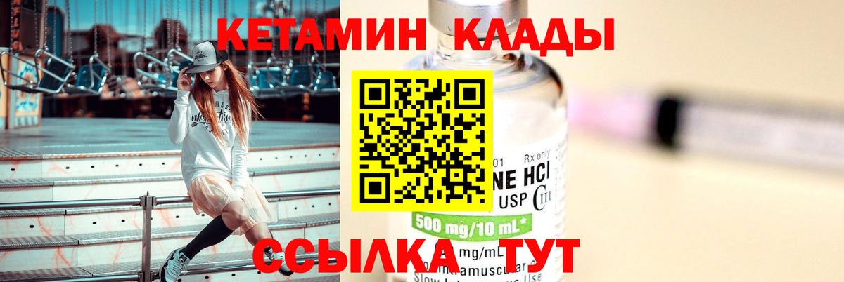Кетамин ketamine  Кетамин ketamine  Десногорск  Вход с VPN 
