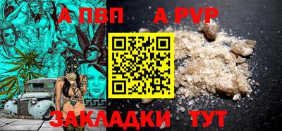 apvp Балашиха