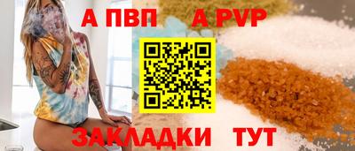 альфа пвп VHQ Балаково