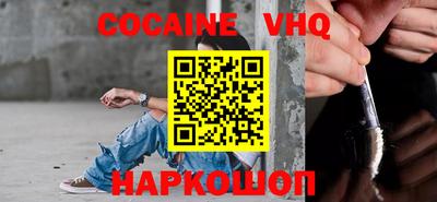 альфа пвп VHQ Балаково