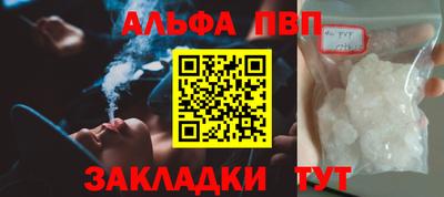 альфа пвп VHQ Балаково