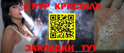 apvp Балашиха