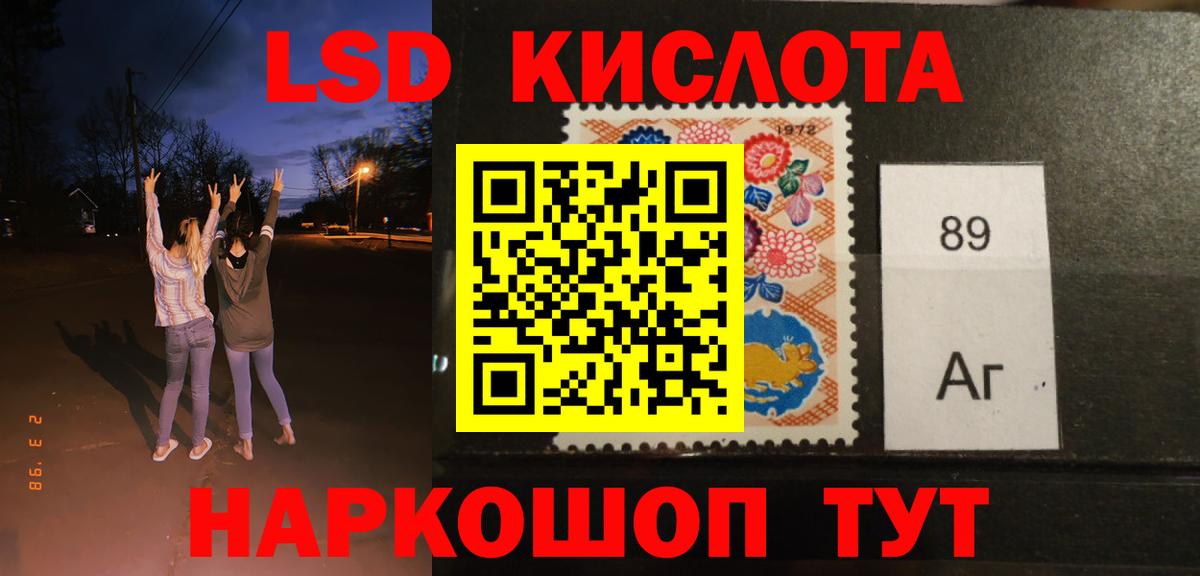 Лсд 25 экстази кислота Десногорск