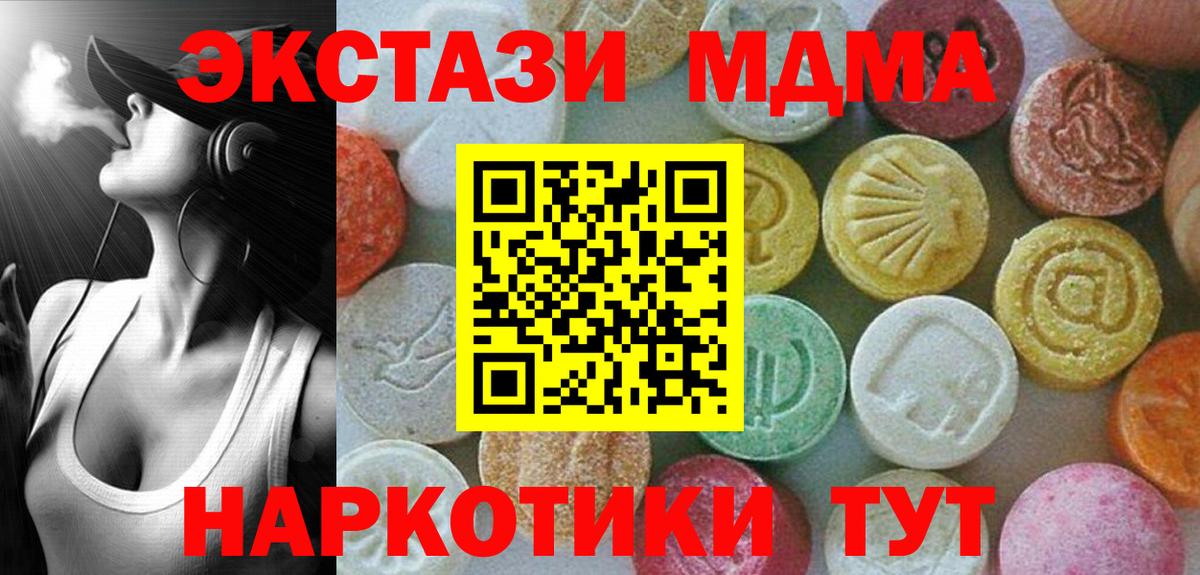 MDMA кристаллы  MDMA VHQ  Вход с VPN  Десногорск 