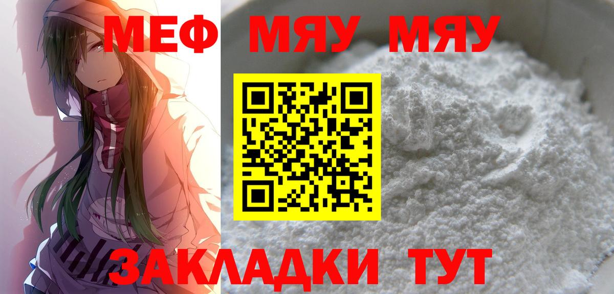 Меф  Вход с VPN  Десногорск  МЕФ  Меф мука 