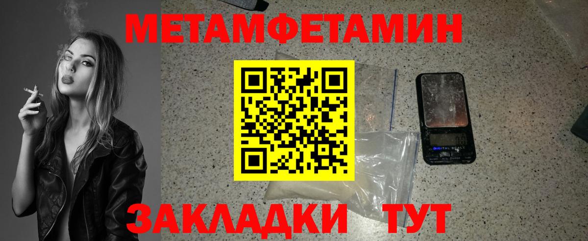 МЕТАМФЕТАМИН винт  Вход с VPN  Десногорск 