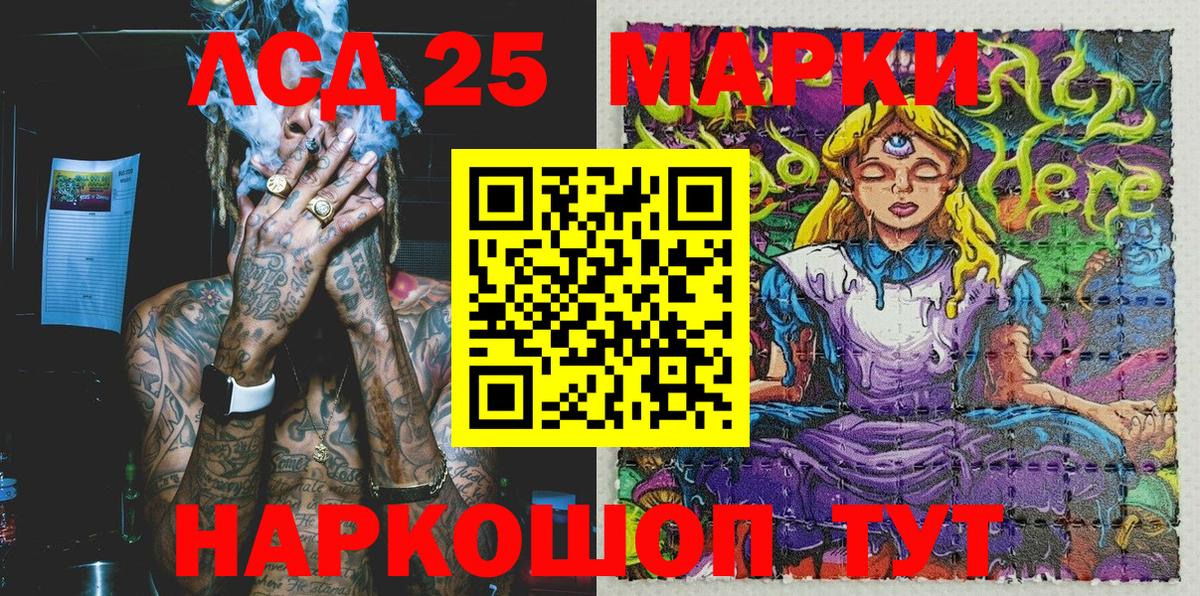 Наркотические марки 1500мкг Десногорск