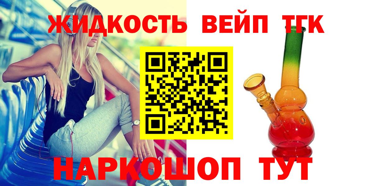 ТГК гашишное масло Десногорск