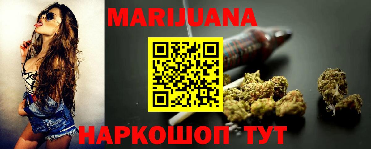 Бошки Шишки SATIVA & INDICA  Вход с VPN  Конопля Amnesia  Десногорск  Бошки марихуана LSD WEED 